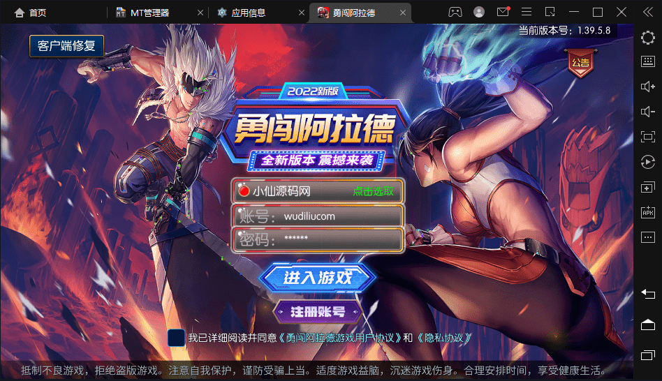图片[2]-【勇闯阿拉德】横版闯关手游VM一键端+Linux学习手工服务端+语音视频教程+运营后台+GM授权物品后台-小狐狸资源网-