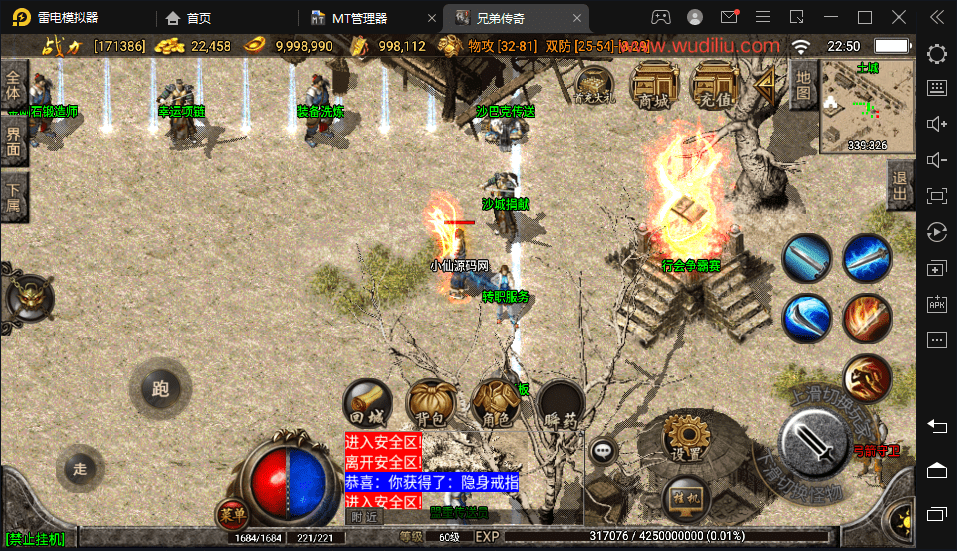 图片[12]-【战神引擎】1.76赤月魔龙传说精品兄弟复古手游版+视频教程+GM物品充值后台-小狐狸资源网-
