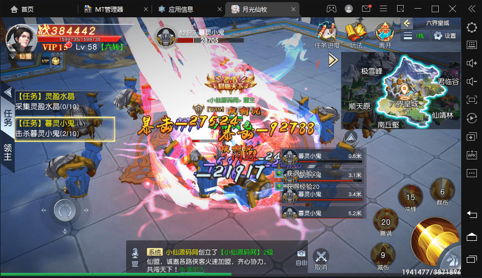 图片[5]-【仙变3】重新整理3D仙侠手游仙变3版本VM虚拟机+Linux学习手工端+语音视频教程+GM授权后台-小狐狸资源网-