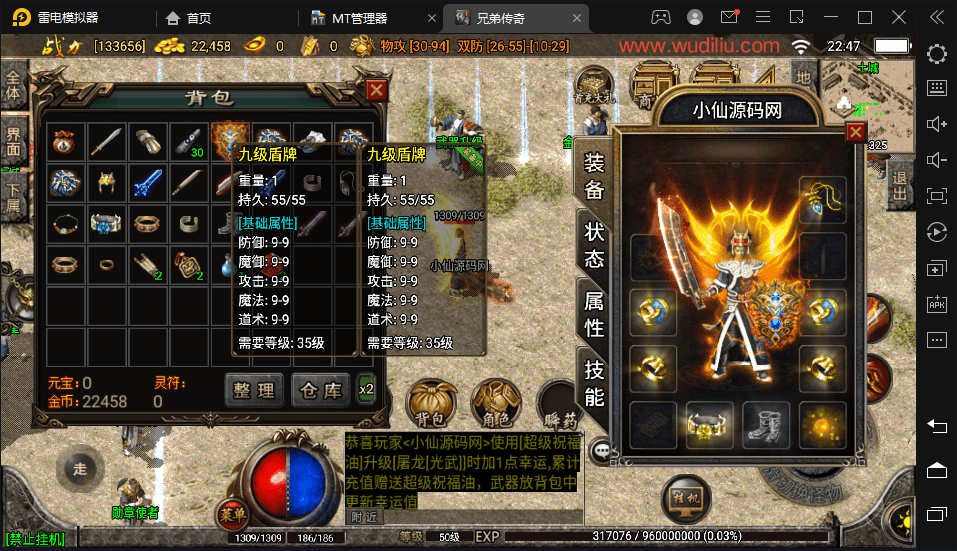 【战神引擎】1.76赤月魔龙传说精品兄弟复古手游版+视频教程+GM物品充值后台-小狐狸资源网-