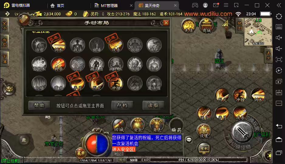 图片[4]-【战神引擎】1.76昊天金刚情怀三职业复古耐玩版本+语音视频教程+GM物品充值后台-小狐狸资源网-