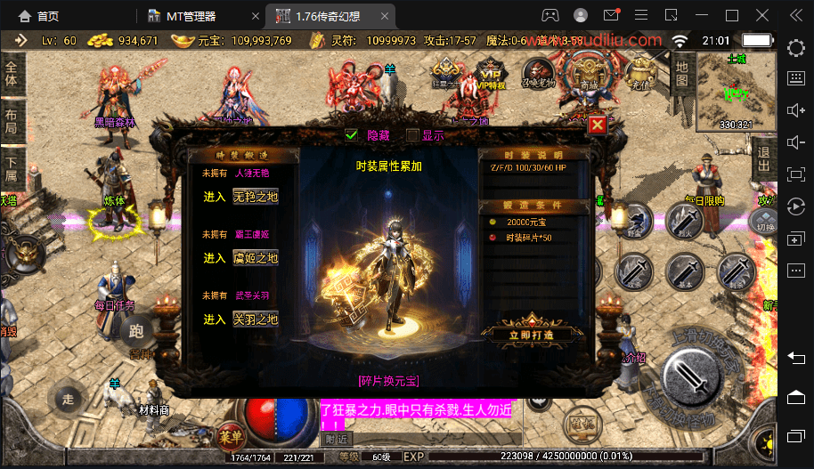 图片[9]-【战神引擎】1,76幻想传奇手游版+视频教程+GM物品充值后台-小狐狸资源网-