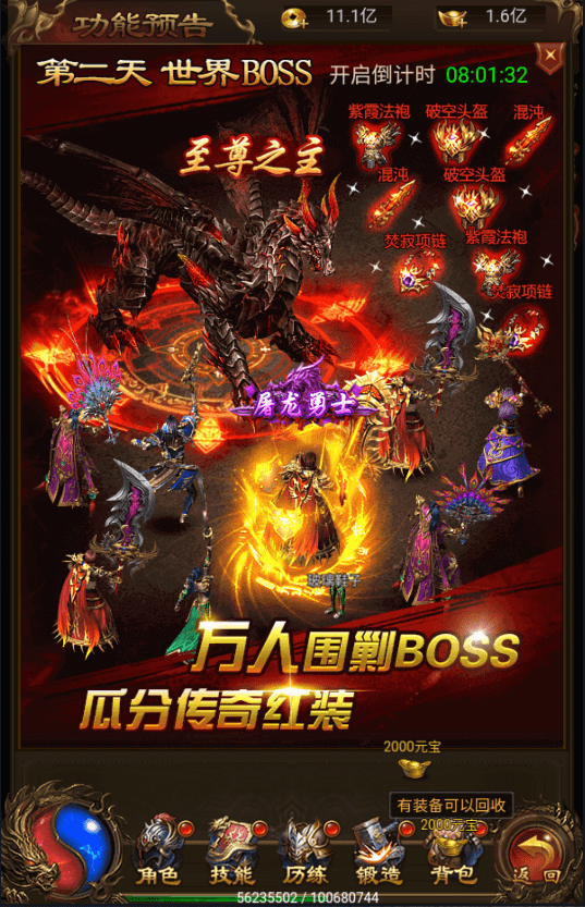 图片[3]-【雷霆传奇H5】三网独尊雷霆200转10倍攻速版本VM一键端+Linux学习手工端+语音视频教程+GM物品充值后台-小狐狸资源网-