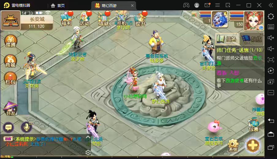 图片[7]-【MT3梦幻西游】萌幻西游版本VM一键端+语音架设视频+Linux学习手工端+GM授权物品后台-小狐狸资源网-