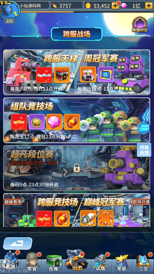 图片[7]-【十万个小伙伴】策略回合制十万个小伙伴VM一键端+Linux学习手工端+视频教程+GM授权后台+CDK授权后台-小狐狸资源网-