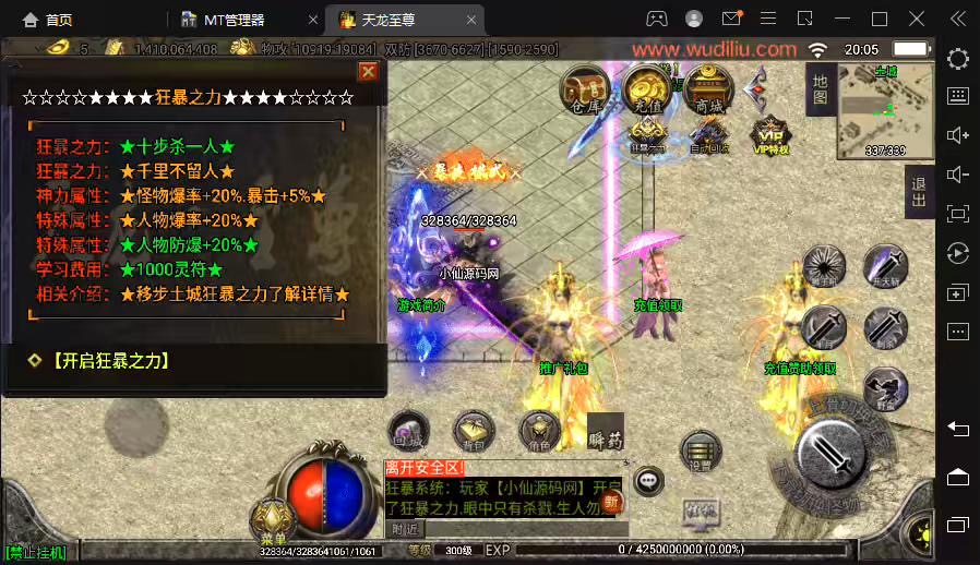 图片[3]-【战神引擎】天龙-至尊全新独家微变单职业六大陆版本[白猪]+视频教程+GM物品充值后台-小狐狸资源网-
