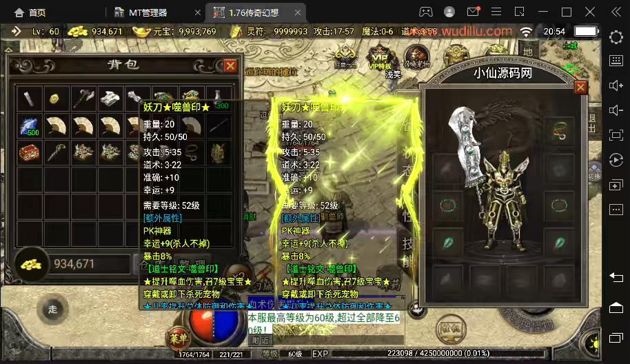 【战神引擎】1,76幻想传奇手游版+视频教程+GM物品充值后台-小狐狸资源网-
