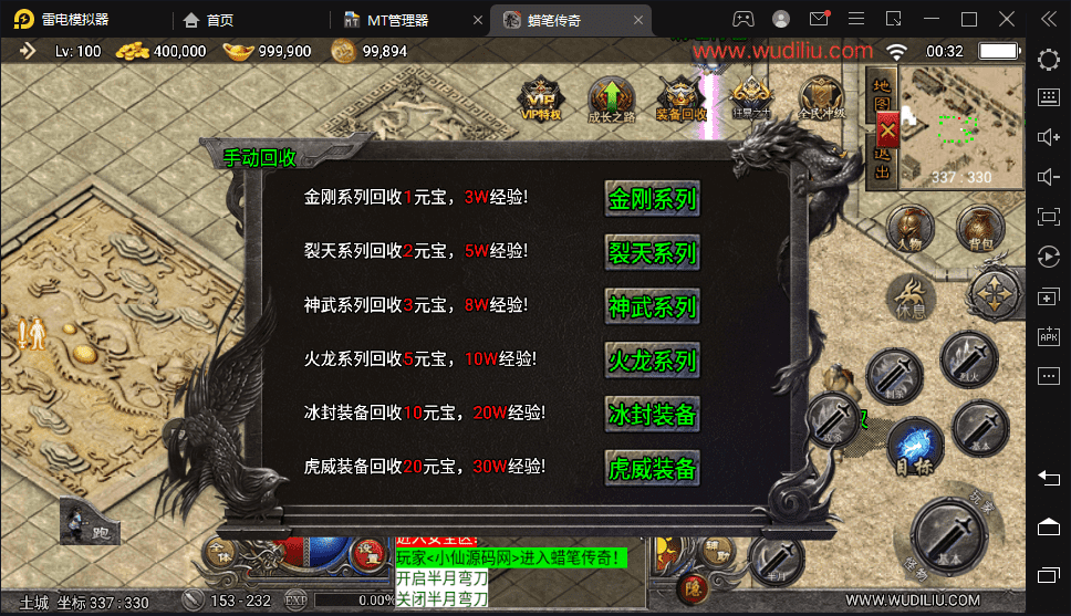 图片[3]-【战神引擎】天花板蜡笔小新三职业[免授权]手游版本+视频教程+GM物品充值后台-小狐狸资源网-