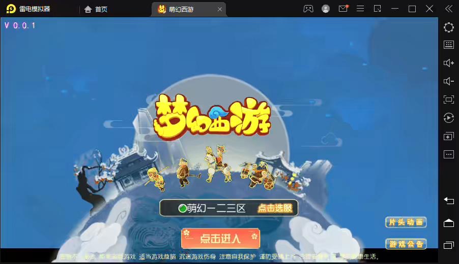 【MT3梦幻西游】萌幻西游版本VM一键端+语音架设视频+Linux学习手工端+GM授权物品后台-小狐狸资源网-