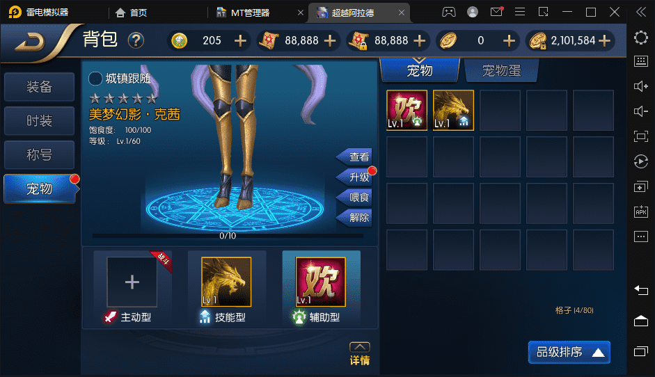 图片[11]-【梦幻阿拉德】横版闯关手游VM一键端+Linux学习手工服务端+语音视频教程+运营后台+GM授权物品后台-小狐狸资源网-