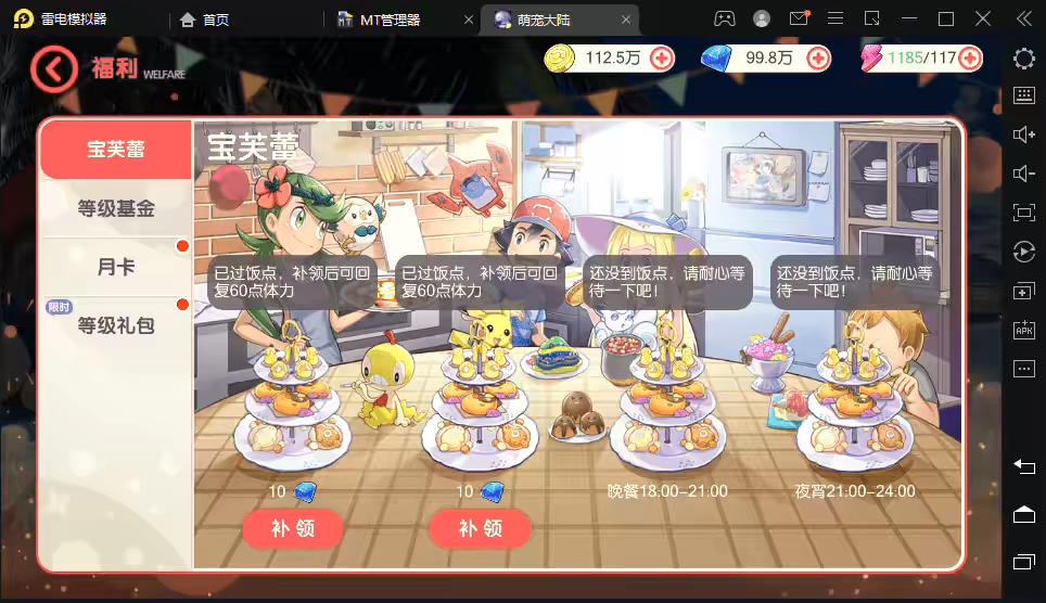 图片[9]-【口袋觉醒】 口袋新终极堡垒9SS版版横版卡牌手游最新整理VM一键端+Linux手工服务端+GM授权后台-小狐狸资源网-