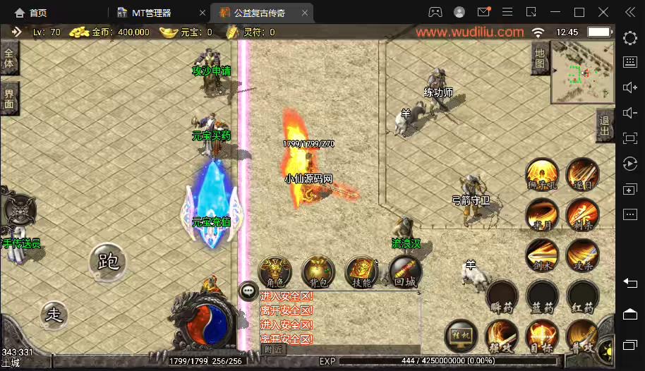 图片[9]-【战神引擎】1.76精品战神复古月卡升级版+视频教程+GM物品充值后台-小狐狸资源网-