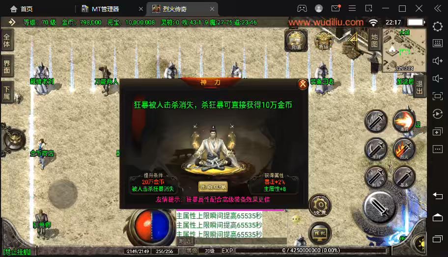 图片[5]-【战神引擎】1.76那个传奇精品赤月终极手游版[白猪2.0]+语音视频教程+GM物品充值后台-小狐狸资源网-
