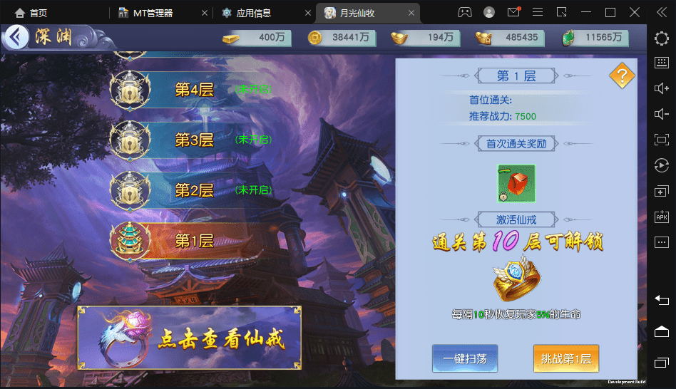图片[6]-【仙变3】重新整理3D仙侠手游仙变3版本VM虚拟机+Linux学习手工端+语音视频教程+GM授权后台-小狐狸资源网-