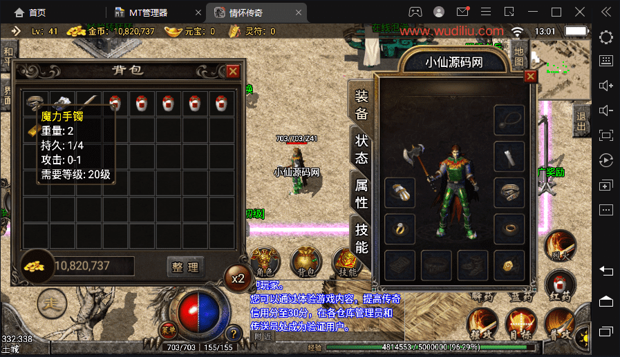 【战神引擎】韩版麒麟独家手游版+视频教程+GM物品充值后台-小狐狸资源网-