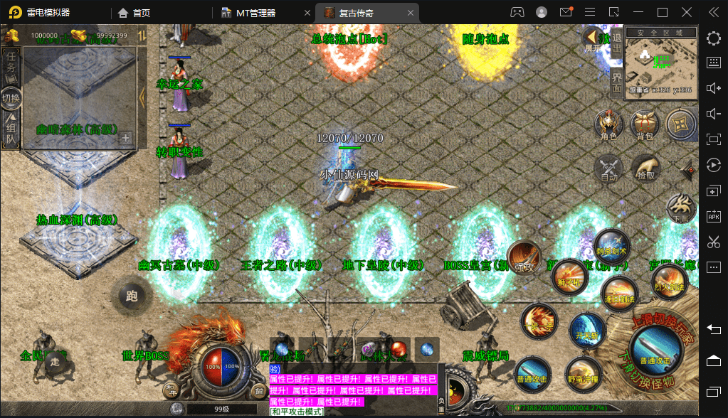 图片[5]-【XO传奇手游】三端互通1.80龍腾盛世[无英雄]版本+Win学习手工端+PC安卓IOS版本+功能齐全+语音视频教程-小狐狸资源网-
