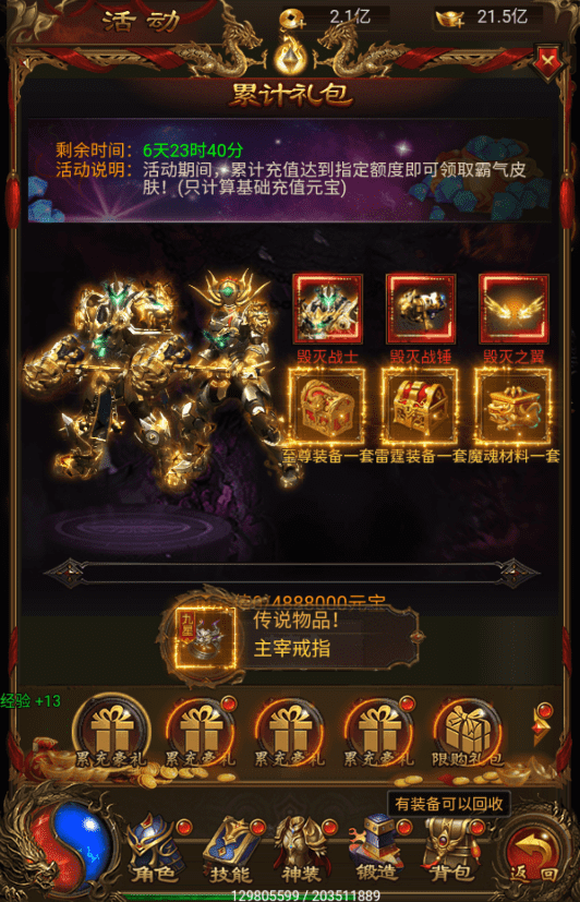 图片[8]-【雷霆传奇H5】三网神武雷霆法阵版本+VM一键端+liunx学习手工端+语音视频教程+GM授权后台-小狐狸资源网-