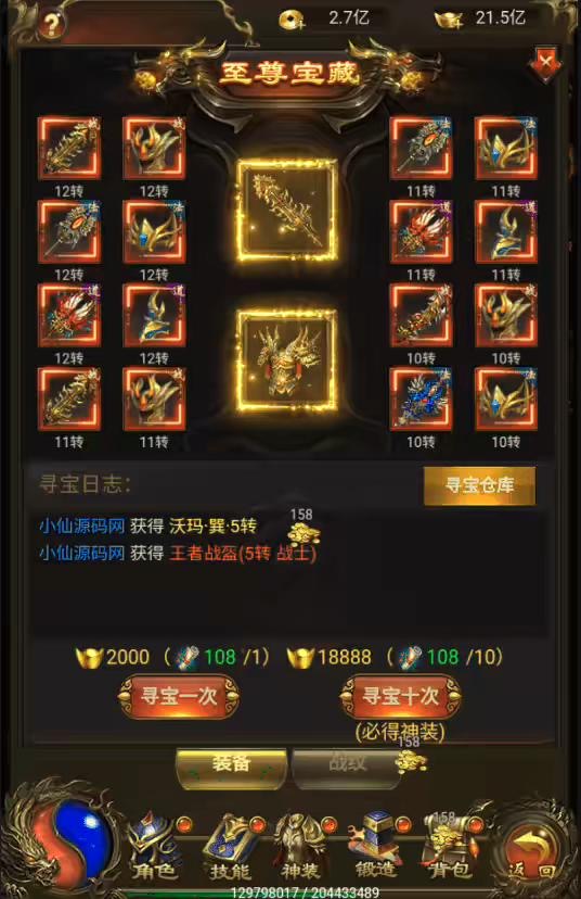 图片[2]-【雷霆传奇H5】三网神武雷霆法阵版本+VM一键端+liunx学习手工端+语音视频教程+GM授权后台-小狐狸资源网-