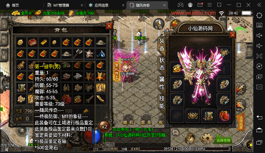图片[4]-【战神引擎】1.76随风大极品源端+视频教程+GM物品充值后台-小狐狸资源网-