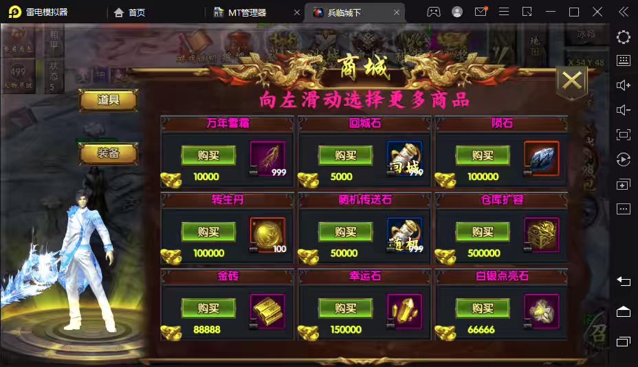 图片[3]-【白日门传奇】单职业冰雪传奇明文版+视频教程+GM工具后台-小狐狸资源网-