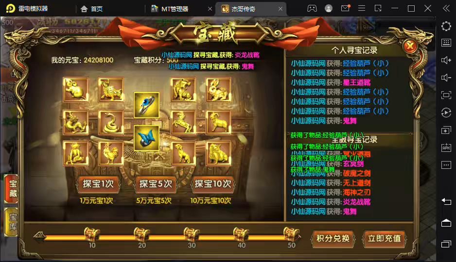 图片[9]-【白日门传奇】单职业四大陆杰哥传奇版+安卓+视频教程+GM充值后台-小狐狸资源网-