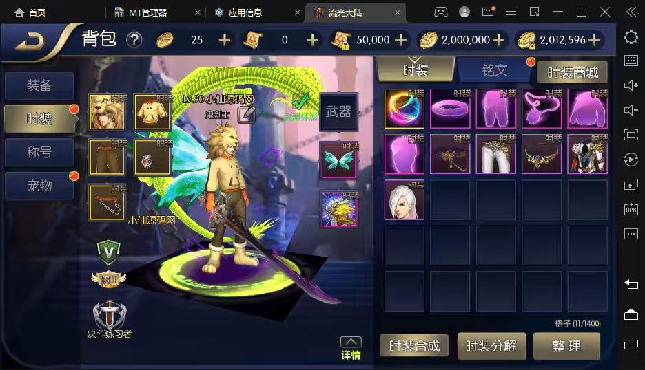 图片[6]-【璀璨星空阿拉德】横版闯关手游VM一键端+Linux学习手工服务端+语音视频教程+运营后台+GM授权物品后台-小狐狸资源网-