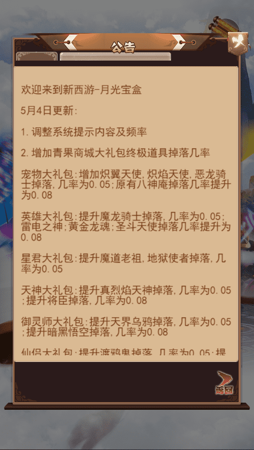 图片[2]-【月光宝盒H5】三网手游换皮西游H5月光宝盒微变版本+语音视频教程+VM一键端+Linux学习手工端+GM充值后台-小狐狸资源网-
