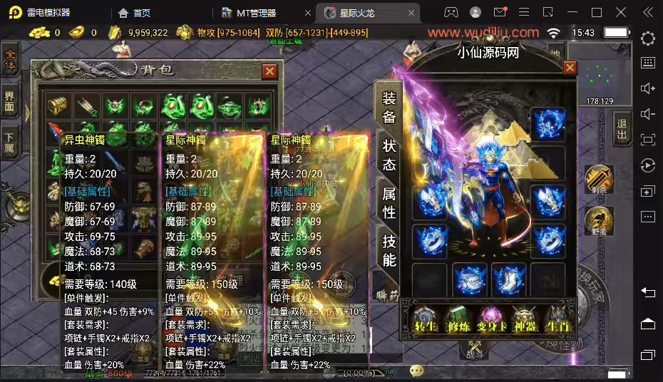 图片[4]-【战神引擎】星际火龙四大陆中变假人版本[白猪3.0]+视频教程+GM物品充值后台-小狐狸资源网-