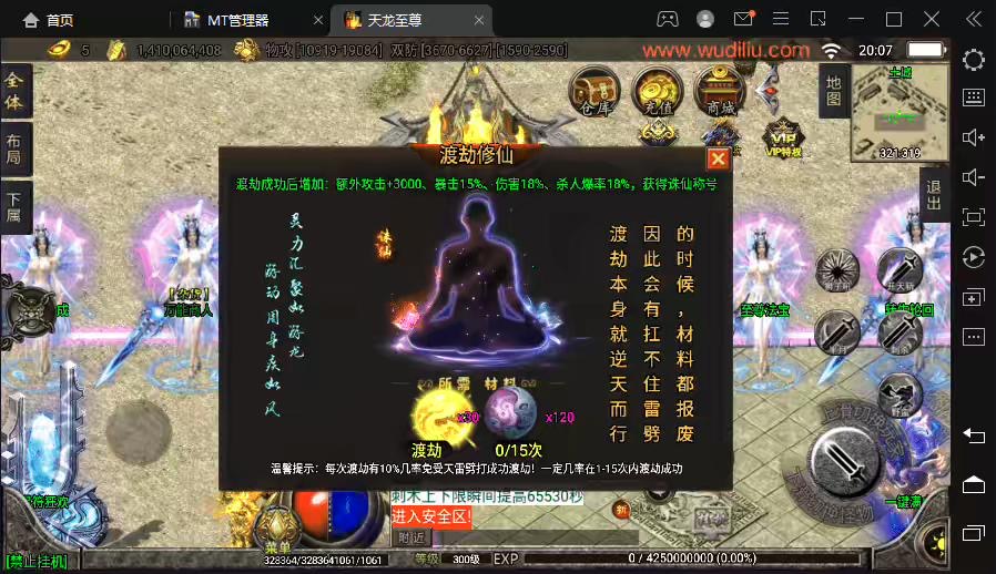 图片[4]-【战神引擎】天龙-至尊全新独家微变单职业六大陆版本[白猪]+视频教程+GM物品充值后台-小狐狸资源网-