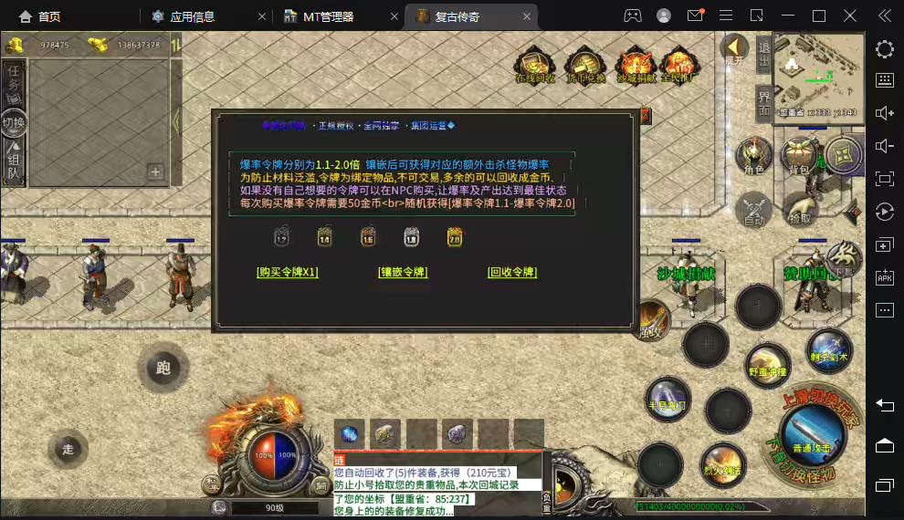图片[10]-【XO传奇手游】寄售-三端互通聚友复古三端[无英雄]版本+Win学习手工端+PC安卓IOS版本+功能齐全+语音视频教程-小狐狸资源网-