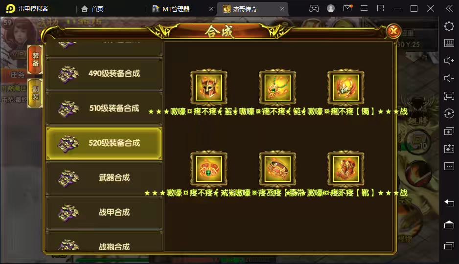 图片[4]-【白日门传奇】单职业四大陆杰哥传奇版+安卓+视频教程+GM充值后台-小狐狸资源网-