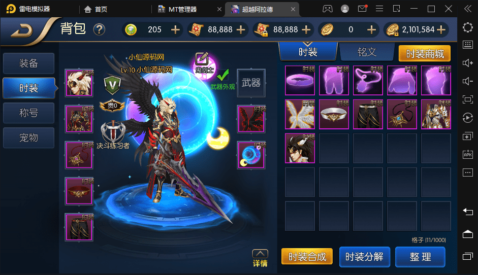 图片[4]-【梦幻阿拉德】横版闯关手游VM一键端+Linux学习手工服务端+语音视频教程+运营后台+GM授权物品后台-小狐狸资源网-