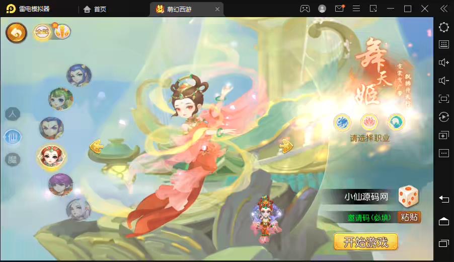 图片[2]-【MT3梦幻西游】萌幻西游版本VM一键端+语音架设视频+Linux学习手工端+GM授权物品后台-小狐狸资源网-