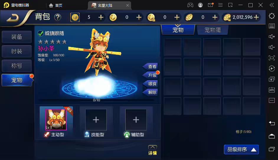 图片[7]-【名望阿拉德】横版闯关手游VM一键端+Linux学习手工服务端+语音视频教程+运营后台-小狐狸资源网-