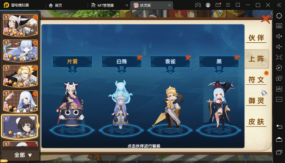 图片[7]-【妖灵契】Q萌二次元回合制妖灵契VM一键端+Linux学习手工端+语音视频教程+GM物品充值授权后台-小狐狸资源网-