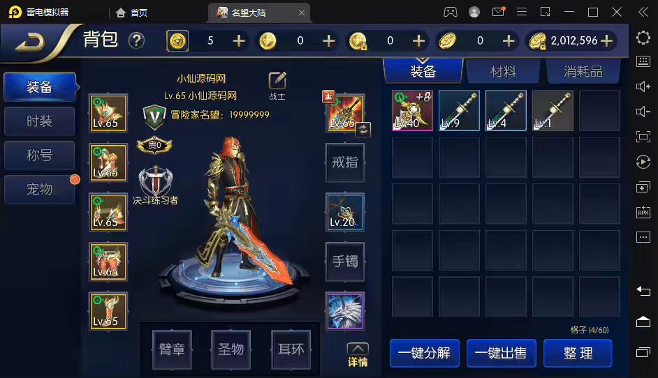 图片[6]-【名望阿拉德】横版闯关手游VM一键端+Linux学习手工服务端+语音视频教程+运营后台-小狐狸资源网-