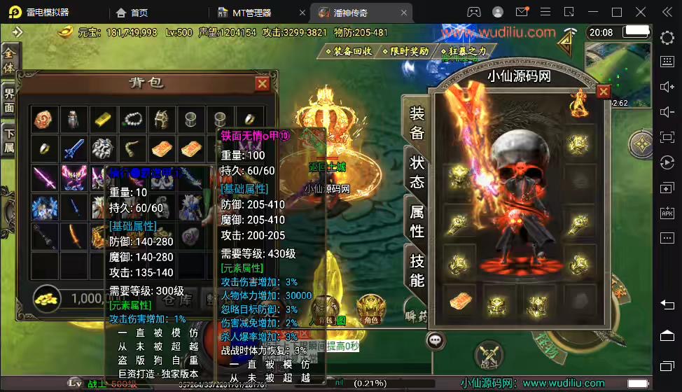 图片[2]-【战神引擎】潘神单职业七大陆手游版本+视频教程+GM物品充值后台-小狐狸资源网-