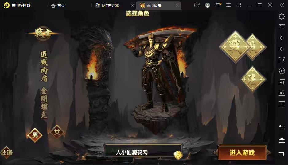 图片[3]-【白日门传奇】单职业四大陆杰哥传奇版+安卓+视频教程+GM充值后台-小狐狸资源网-