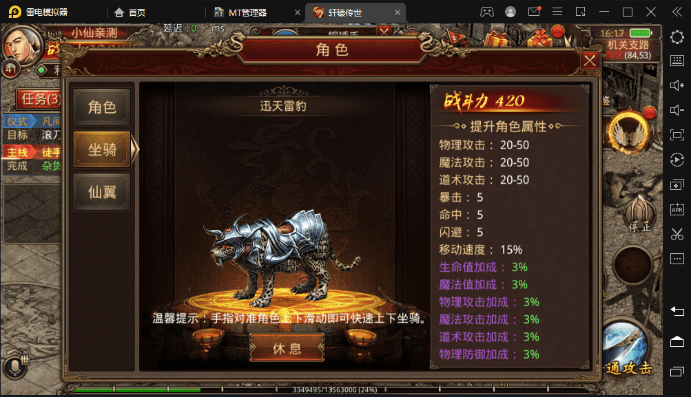 图片[7]-【传世手游】典藏复古轩辕传世VM一键端+Linux学习手工端+视频教程+GM授权物品后台-小狐狸资源网-