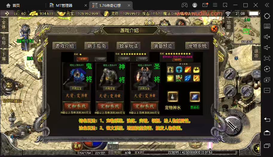 图片[10]-【战神引擎】1,76幻想传奇手游版+视频教程+GM物品充值后台-小狐狸资源网-