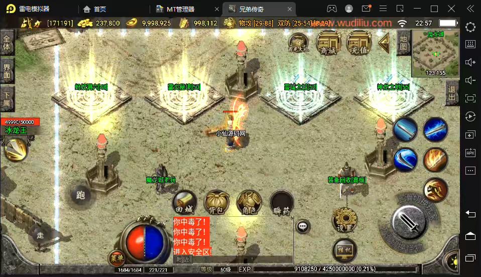 图片[11]-【战神引擎】1.76赤月魔龙传说精品兄弟复古手游版+视频教程+GM物品充值后台-小狐狸资源网-