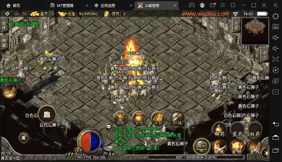 图片[7]-【战神引擎】1.80斗破苍穹微变手游版+视频教程+GM物品充值后台-小狐狸资源网-