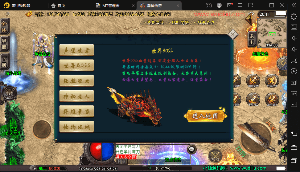 图片[12]-【战神引擎】潘神单职业七大陆手游版本+视频教程+GM物品充值后台-小狐狸资源网-