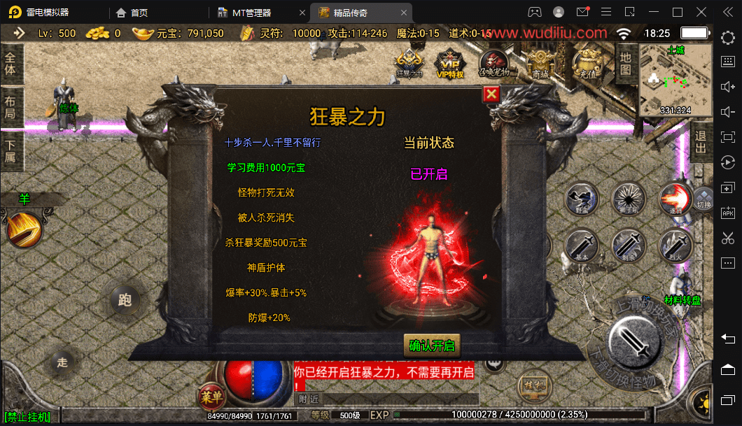 图片[12]-【战神引擎】1.76神器之兽宠物召唤第二季[白猪2.0]+视频教程+GM物品充值后台-小狐狸资源网-