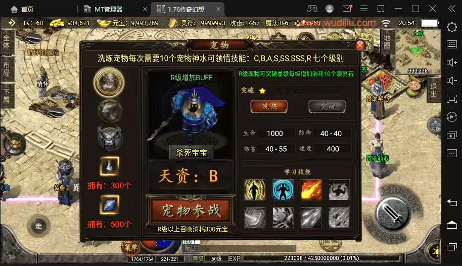 图片[2]-【战神引擎】1,76幻想传奇手游版+视频教程+GM物品充值后台-小狐狸资源网-