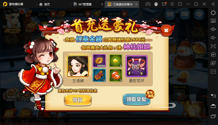 图片[11]-【江湖侠客令渡劫版】最新经典回合制武侠手游+win学习手工端+语音视频教程+GM物品充值后台-小狐狸资源网-