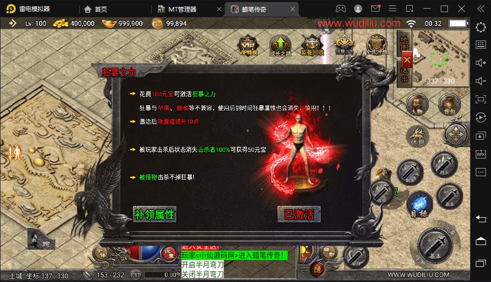图片[5]-【战神引擎】天花板蜡笔小新三职业[免授权]手游版本+视频教程+GM物品充值后台-小狐狸资源网-