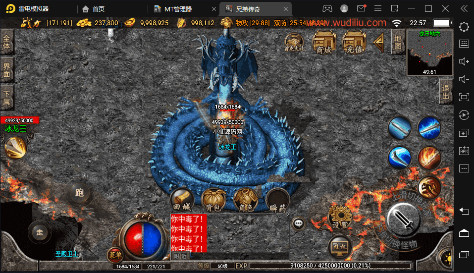 图片[9]-【战神引擎】1.76赤月魔龙传说精品兄弟复古手游版+视频教程+GM物品充值后台-小狐狸资源网-