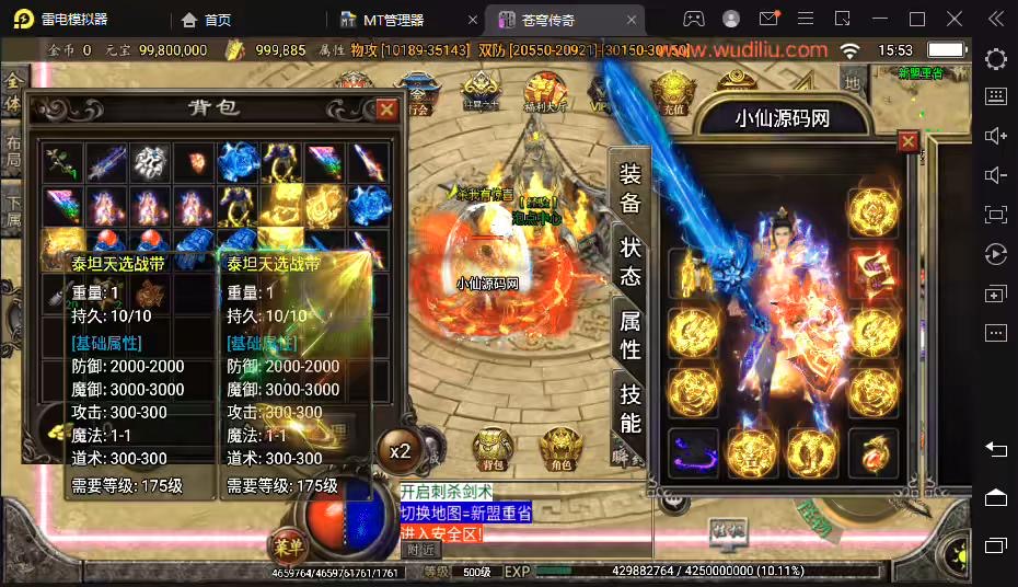 图片[2]-【战神引擎】苍穹单职业元素完整版[白猪3]+视频教程+GM物品充值后台-小狐狸资源网-