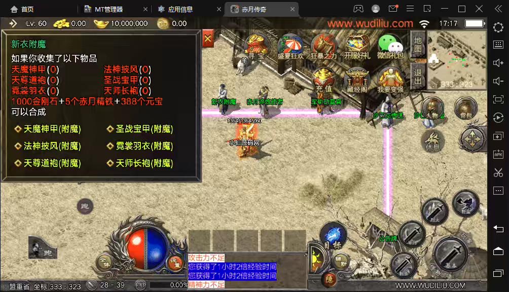 图片[3]-【战神引擎】天花板赤月传奇三职业[免授权]手游版本+视频教程+GM物品充值后台-小狐狸资源网-